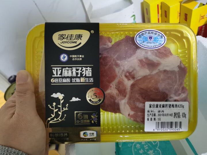 家佳康冷鲜亚麻籽猪梅肉"夜里到家看到中粮家佳康亚麻籽猪肉送到家