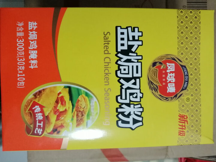凤球唛盐焗鸡精粉:"包装很好,送货快,货品质量不错,有独立包装,使用