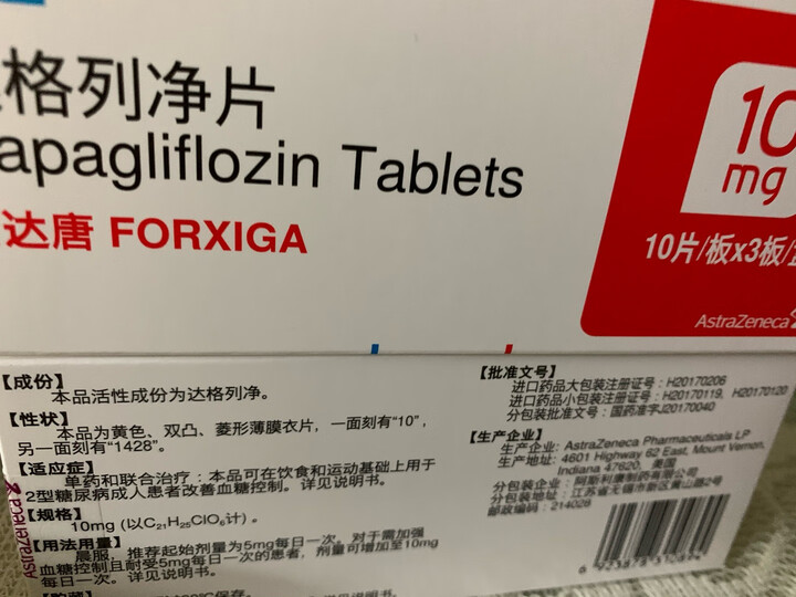 进口药阿斯利康产品