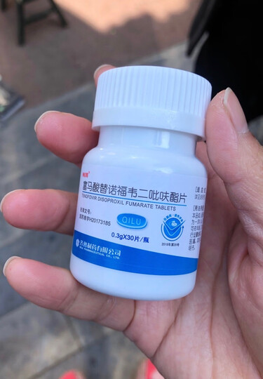 齐鲁富马酸替诺福韦二吡呋酯片:"和医院开的一样 ,价格虽然比医院贵