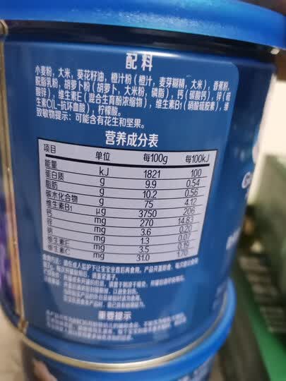 一直在买嘉宝的米粉