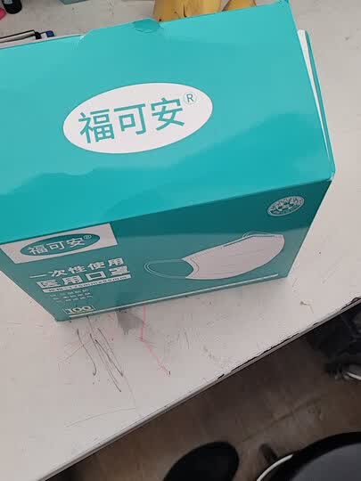福可安一次性医用口罩100只 :"口罩不错,,,,,,,,下次再来" - 京东