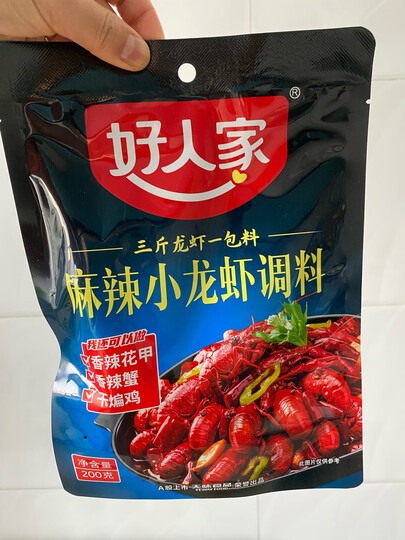 好人家麻辣小龙虾味道.