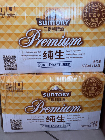 三得利啤酒:"看到价格合适就买来尝尝,麦味儿比较浓,总体还不错,包装