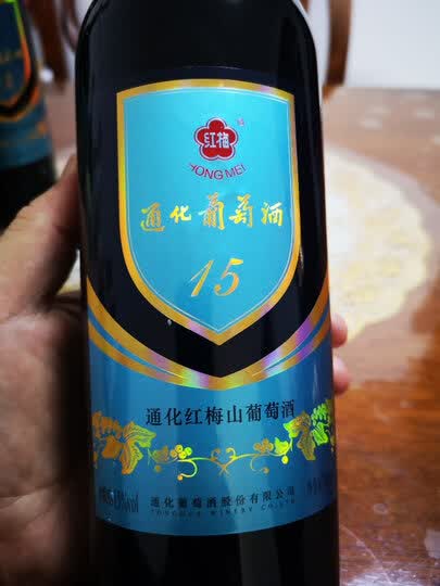 通化红梅山葡萄酒第二
