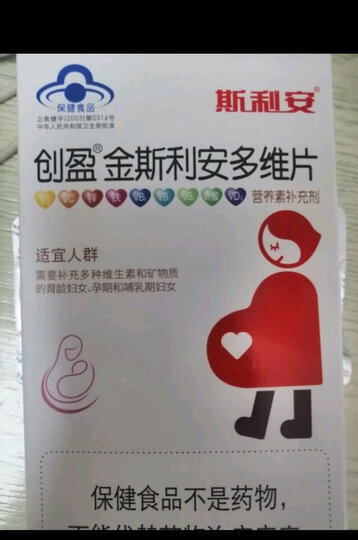 斯利安 多维叶酸片备孕 备孕孕妇吃的0.