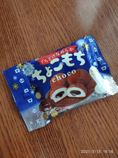 "日本进口tirol松尾大豆味糯米夹心巧克力(冬季限定)49g(代可可脂)