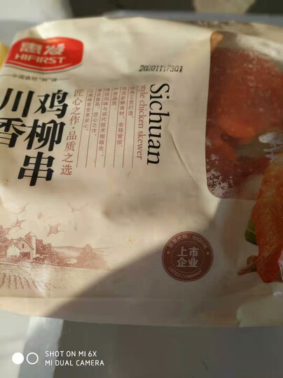 惠发(hifirst)惠发川香鸡柳400g*2袋:"惠发川香鸡柳包装非常好!