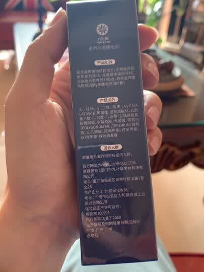 九叶草睫毛增长液:"第二次购买了,管用,要长时间用才能看到效果,还