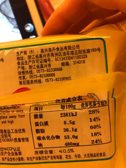 美丹白苏打饼干鲜葱味248g:"不错哦 满意" - 京东