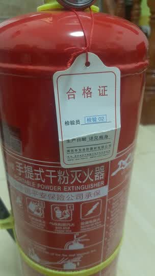 绿消4公斤干粉灭火器新国标:"京东物流很快,东西很好." - 京东