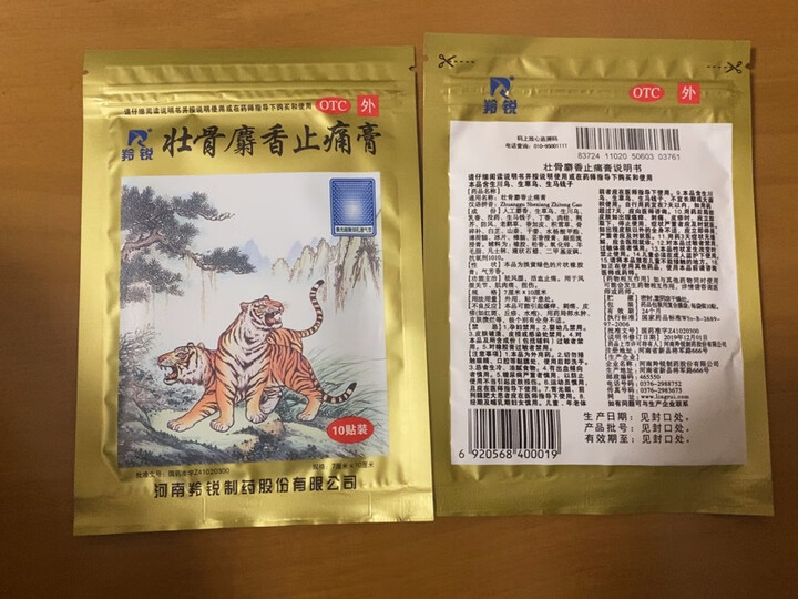 羚锐lingrui关节痛中药热评榜