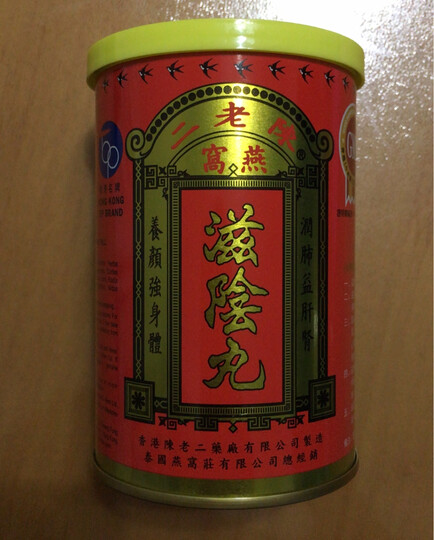 陈老二燕窝滋阴丸是根