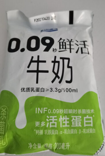 悦鲜活君乐宝悦鲜活牛乳:"君乐宝这款鲜活牛奶口感非常好." - 京东