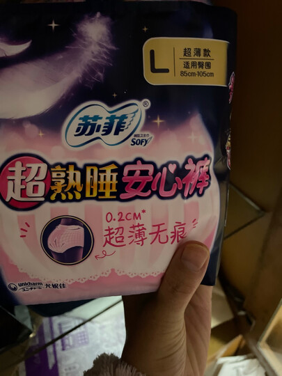 个人护理  女性护理  裤型卫生巾  苏菲卫生巾  苏菲sofy 超熟睡.