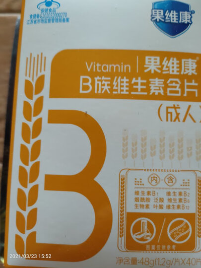 果维康果维康b族维生素含片(成人):"送货很快!包装很好!" - 京东