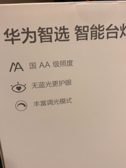 华为智选mt428-d0.2x108-wtt:"智能家居.护眼更健康" - 京东