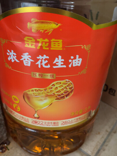 花生油很香,后续需要.