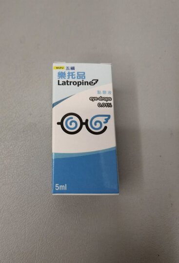 发货比较快,0.01%阿托品,不好买到的成品眼药水.