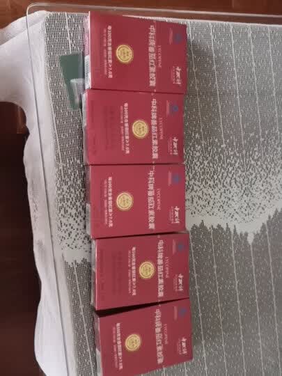 中科牌 番茄红素胶囊 0.35g*10粒 增强免疫力 一盒装 晒单图