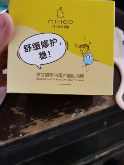 小迷糊 补水美白双效面膜25ml*21片(深透补水 持证美白 补水保湿 提亮