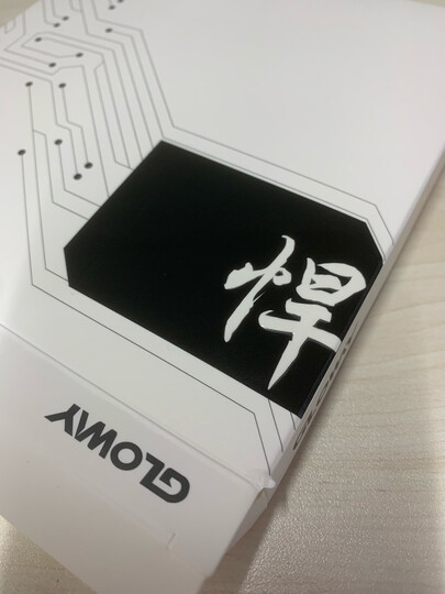 不错,速度很快,居然还带说明书,虽然我用不着,但还是很良心,支持国产