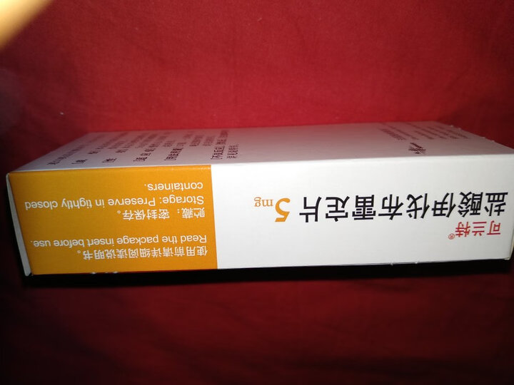 可兰特盐酸伊伐布雷定片5mg 14片 盒1盒就是他 希望药到病除 京东