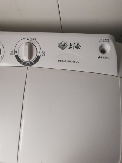 上海牌洗衣机半自动家用大容量小型双桶双缸波轮双筒宿舍洗脱一体 4.