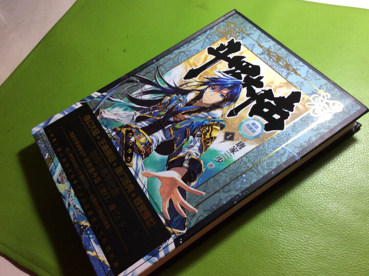 《新版斗罗大陆 第一部》小说实体书籍【1-20集全套可选】已完结 唐家