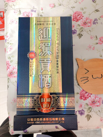 迎驾贡酒白酒:"买了很多次了,10年和8年的喝起来没有区别,和6年的还是