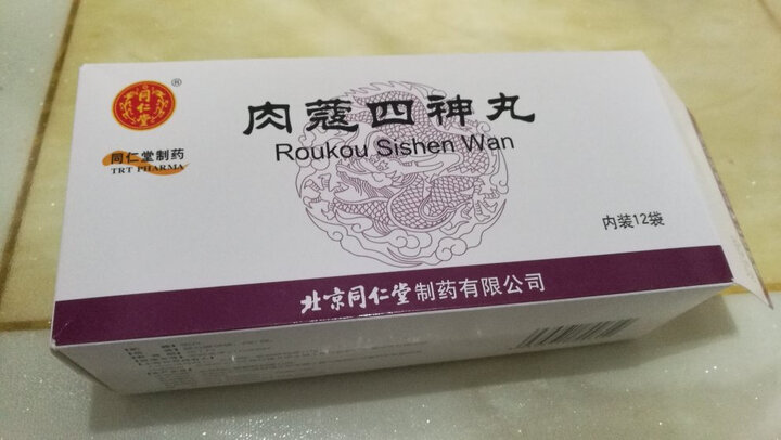 同仁堂肉蔻四神丸6克 12袋大便失调肠泻腹痛不思饮食药到病除 效果挺好的 京东