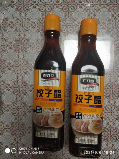 老才臣 酿造饺子醋 500ml*2瓶 拌凉蘸食醋 佐餐调味 新老包装随机发货