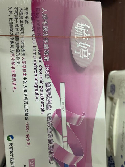 毓婷 早孕试纸 验孕测孕  验孕棒  早早孕笔1支装 送早孕5条(新老包装