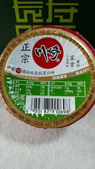 川崎 火锅调料蘸料 家常 100g,吃火锅用这个相当不错.