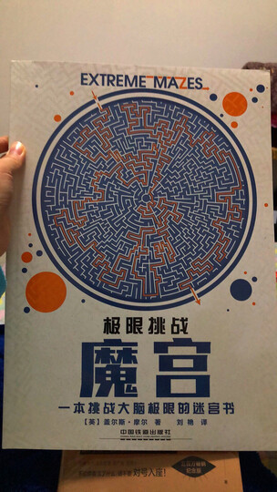 纸质很好,是正版.里面魔宫分三.