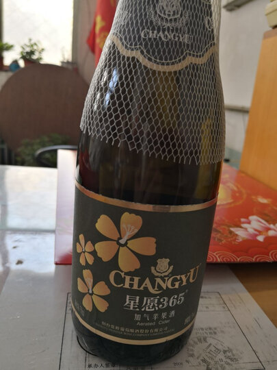 张裕星愿365加气苹果酒张裕起泡酒张裕果酒750ml 单支装 晒单图