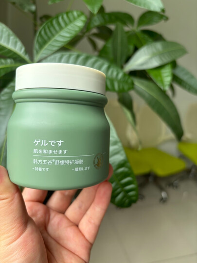 韩方五谷hfst2035:"这款芦荟胶质地清爽,不油腻,我的皮肤比较敏感,用