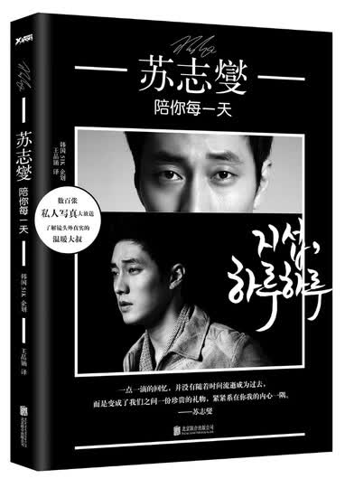 的～内容文字没什么～就是喜欢大叔的美图～也是这本书的看点和卖点