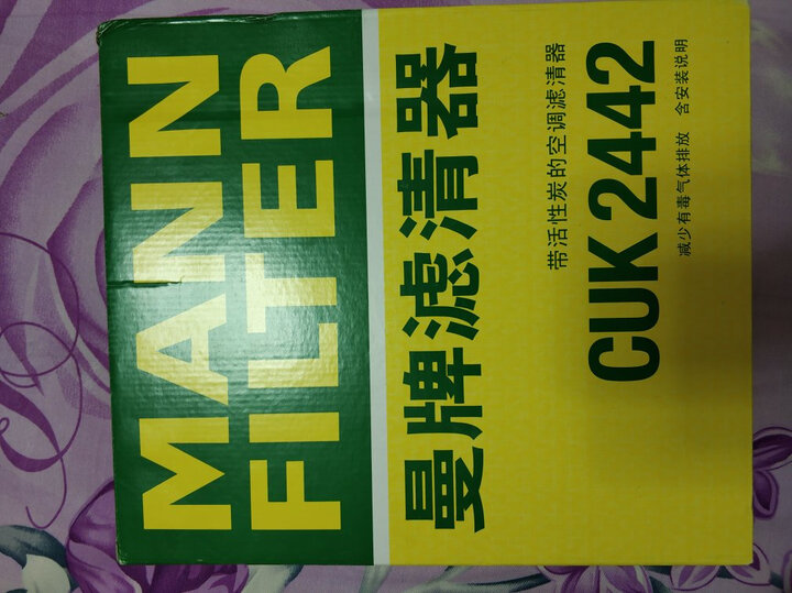 汽车用品  维修保养  空调滤清器  曼牌cuk2442  曼牌(mannfil.