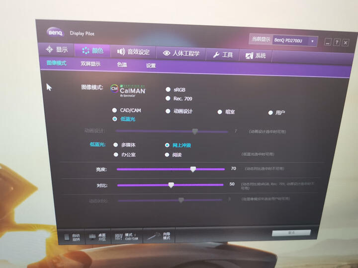 明基pd2700u怎么样 用户评论 第3页 慢慢买