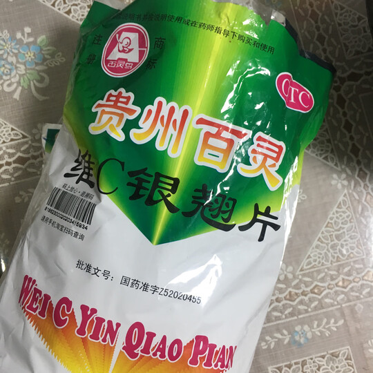 贵州百灵维c银翘片 贵州百灵 24粒 晒单图