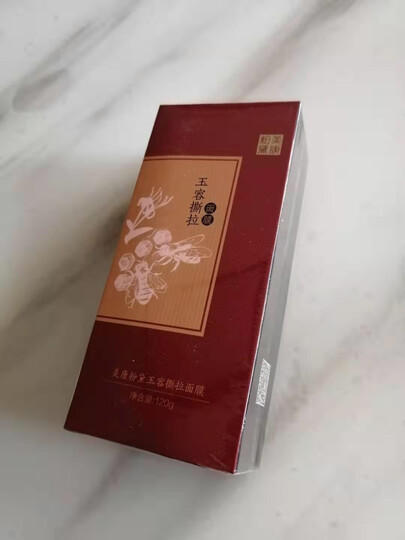 美康粉黛面膜热评榜