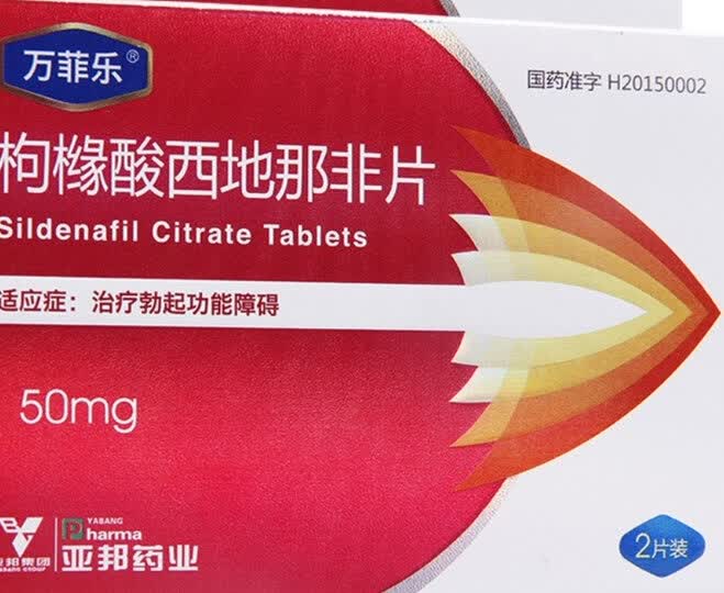 万菲乐枸橼酸西地那非片:"此用户未填写评价内容" - 京东