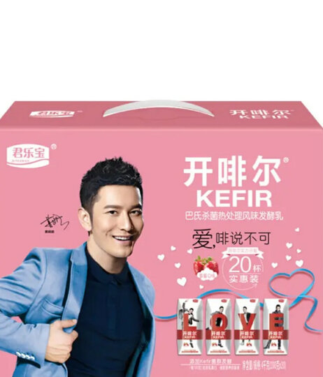 君乐宝(junlebao)开啡尔常温酸奶(草莓味)200g*20礼盒装很好喝的,主要