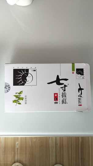 我帮妈妈买的这个药膏.