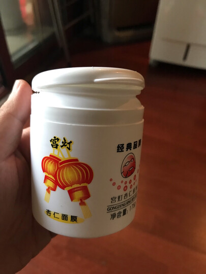 宫灯(gongdeng) 宫灯杏仁面膜睡眠型免洗补水保湿面膜 175g 经典老