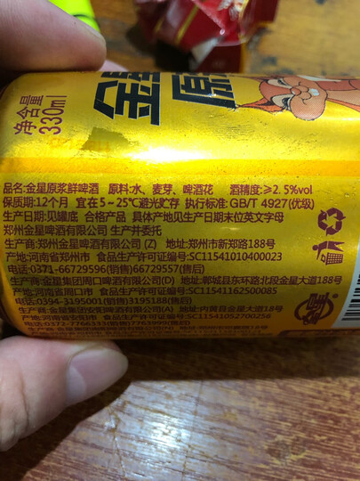 **133953uay:             是瓶装的好喝还是易拉罐的好喝呀回复2019