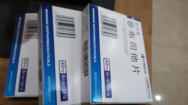 万邦医药 优立通 非布司他片 40mg*14片/盒 痛风降高尿酸药 非不司他