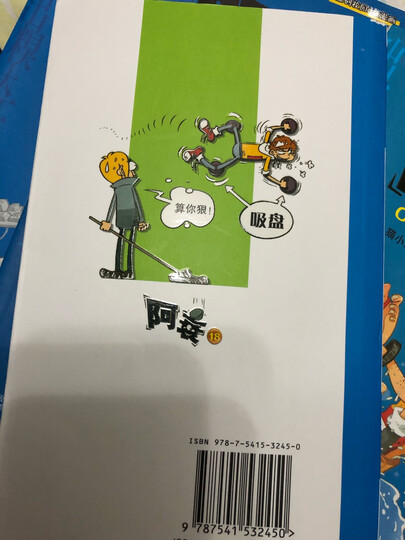 阿衰漫画书全集正版1-62【组合自选】全套共62册 中小学生牛爸牛霸