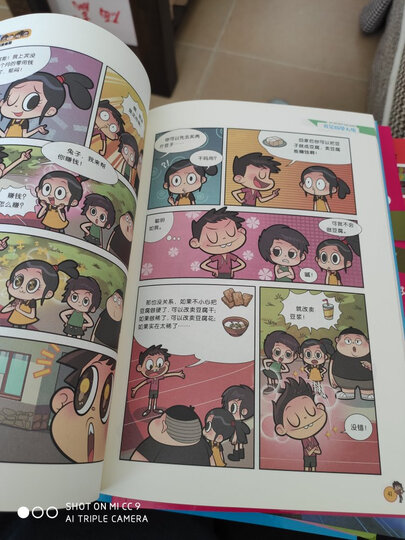 伍美珍老师新作:同桌冤家爆笑校园系列漫画版—天才儿童双生子(热销